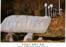 남강공 중시조 묘역